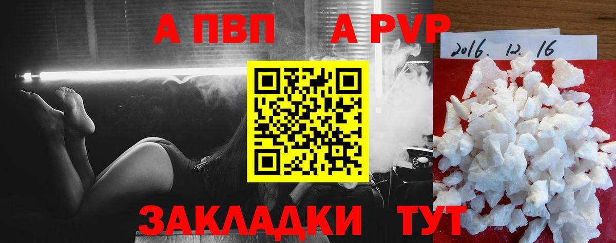 Дзержинский  A-PVP  Вход с VPN  A-PVP Crystall 