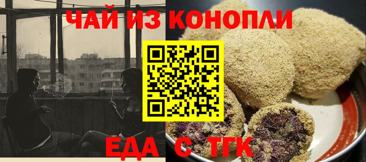 Дзержинский  Canna-Cookies марихуана  Вход с VPN 