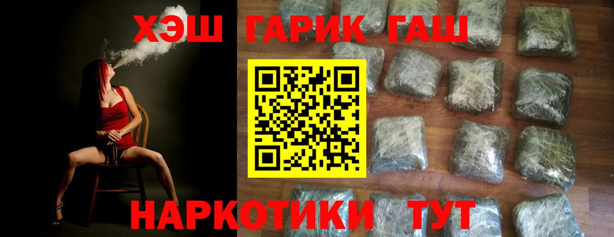 Гашиш  ГАШ Premium  ГАШИШ индика сатива  Вход с VPN  Дзержинский 