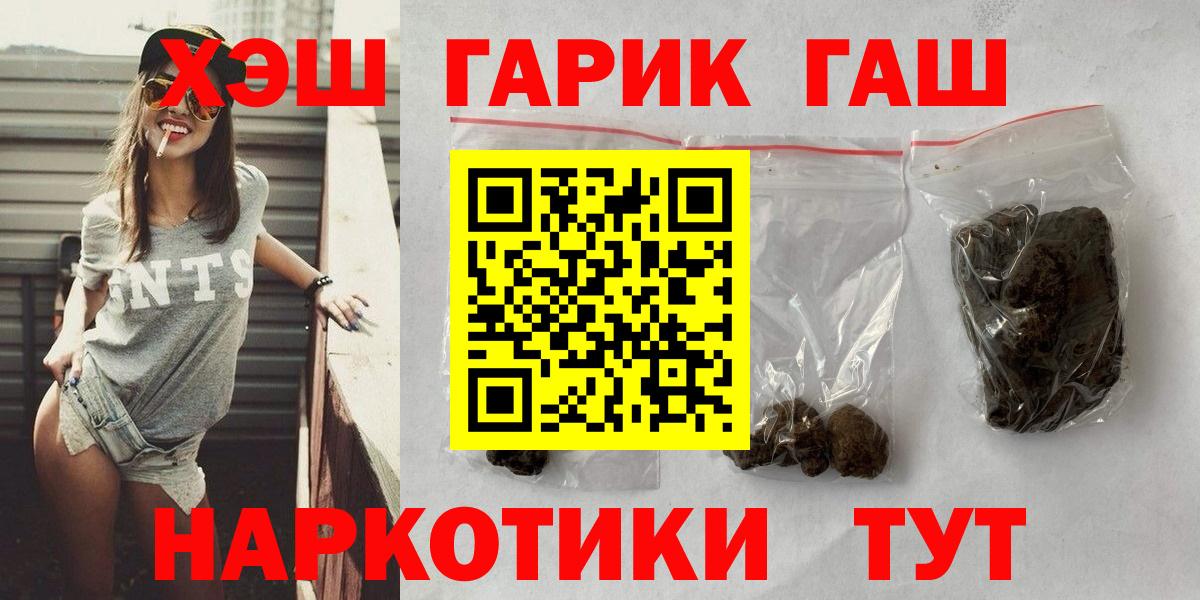 ГАШИШ гашик Дзержинский