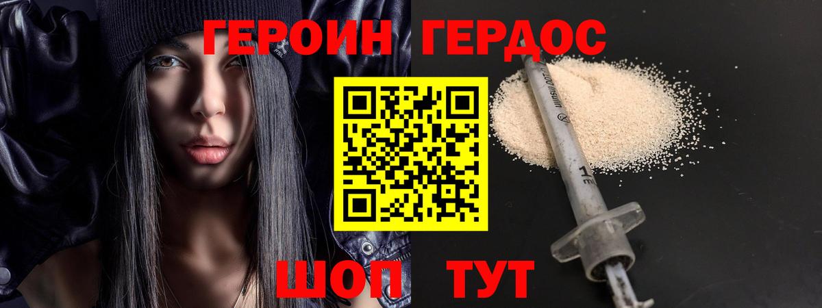 Дзержинский  Героин Heroin  Вход с VPN 
