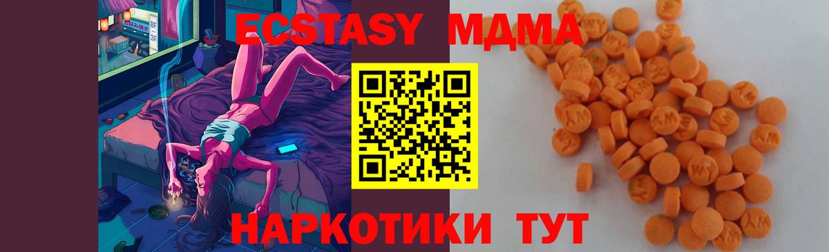 Дзержинский  МДМА VHQ  Вход с VPN 
