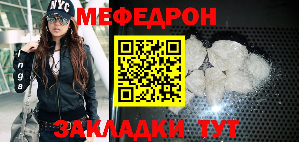 Меф мука Дзержинский