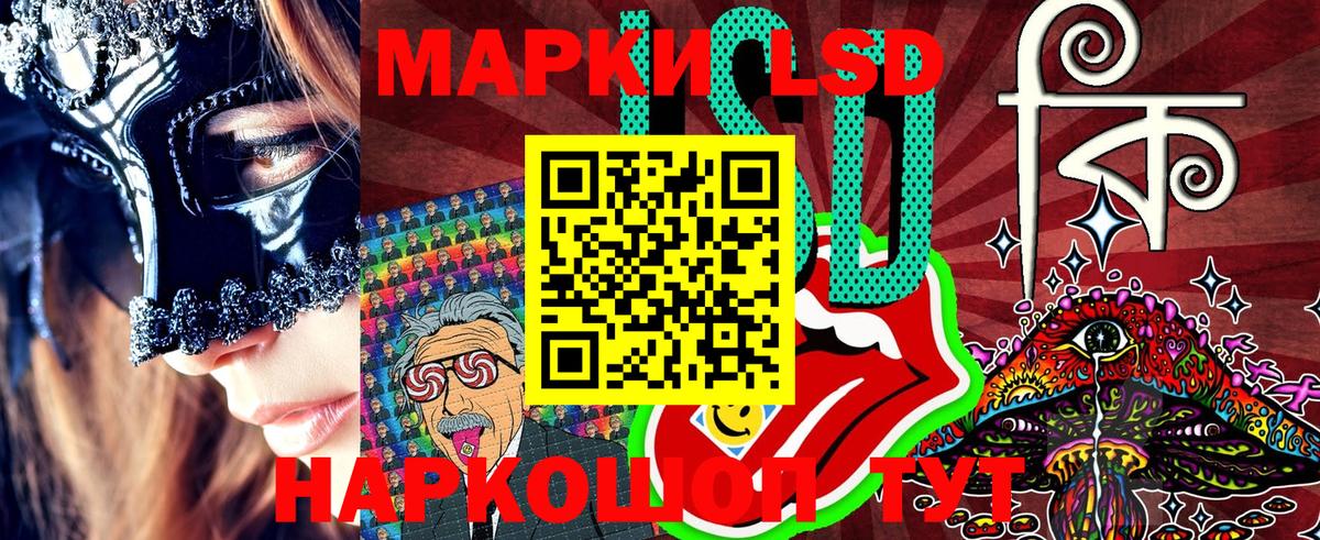 Наркотические марки 1,8мг Дзержинский