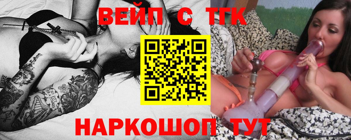 Дзержинский  ТГК концентрат  Вход с VPN  ТГК THC oil 