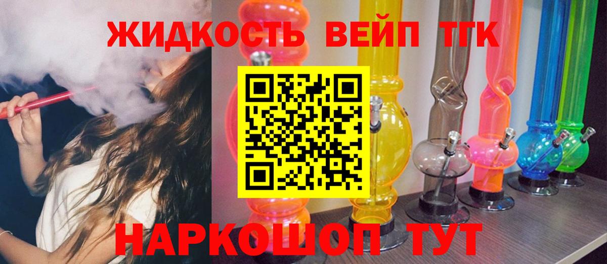Дистиллят ТГК гашишное масло Дзержинский