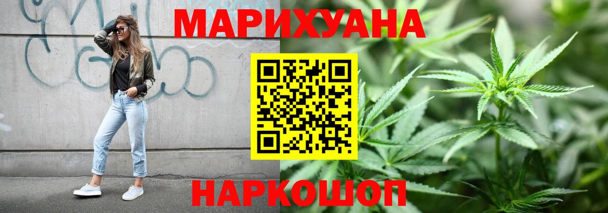 Бошки марихуана White Widow Дзержинский